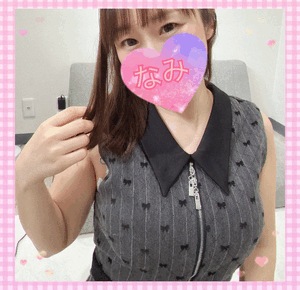 ありがとうーなみ
