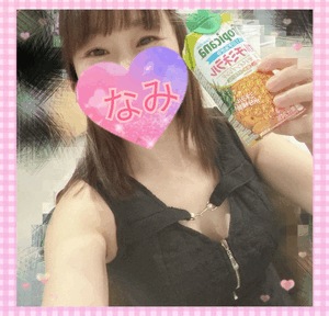 ありがとうーなみ