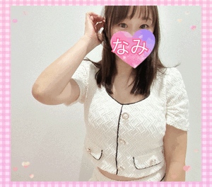 明日ーなみ