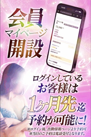 もう登録したかなーなみ