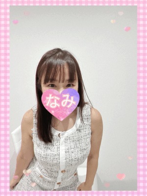 ありがとうーなみ