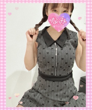 ありがとうーなみ