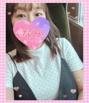 明日ーなみ