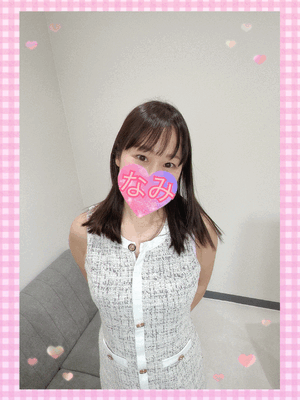 ありがとうーなみ