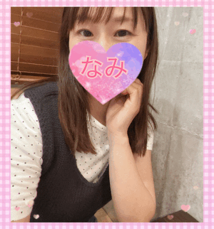 明日ーなみ