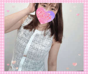 今日もーなみ