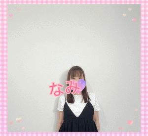 ありがとうーなみ
