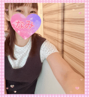 明日ーなみ