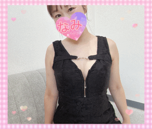 明日ーなみ