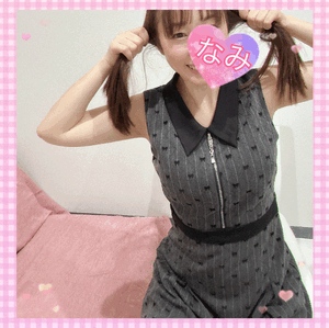 明日ーなみ