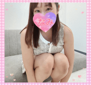 明日ーなみ
