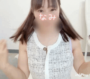 明日ーなみ