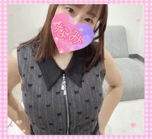 なみー