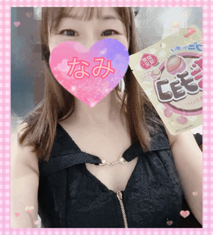 ありがとうーなみ