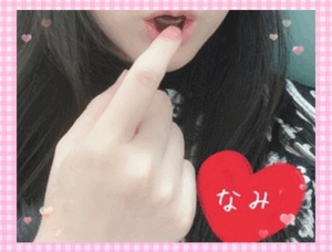 明日ーなみ