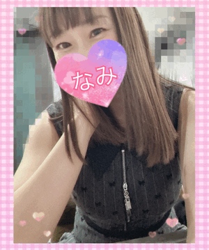 ありがとうーなみ