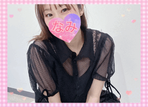 明日ーなみ