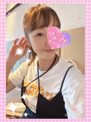ありがとうーなみ