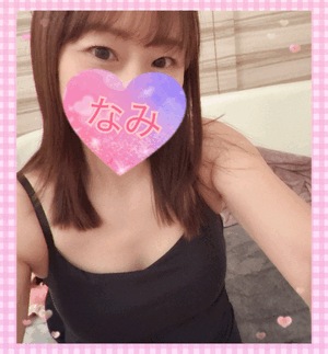明日ーなみ