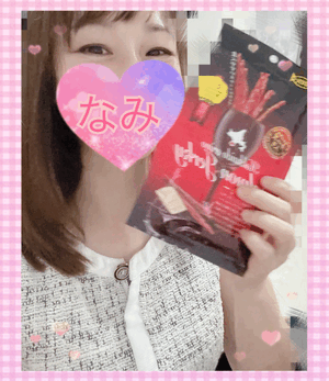 ありがとうーなみ