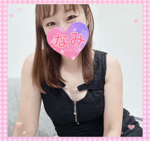 ありがとうーなみ