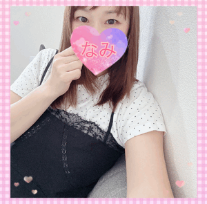 ありがとうーなみ