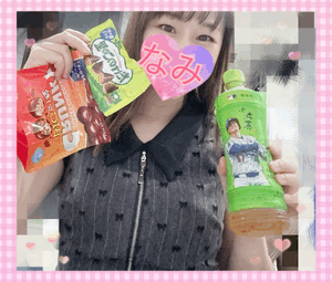 ありがとうーなみ