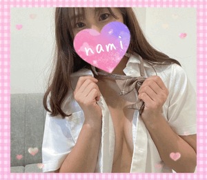 明日ーなみ