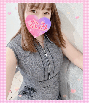 ありがとうーなみ