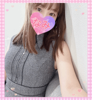 ありがとうーなみ