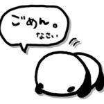 一旦