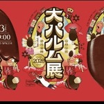 ありがとうございました(*´˘`*)♡