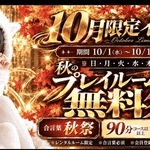 イベント