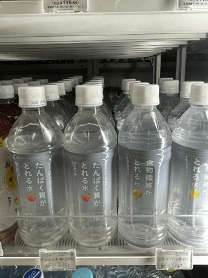 お水