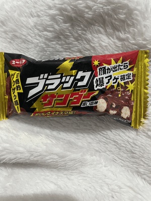 久々の