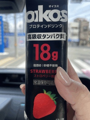 美味しい