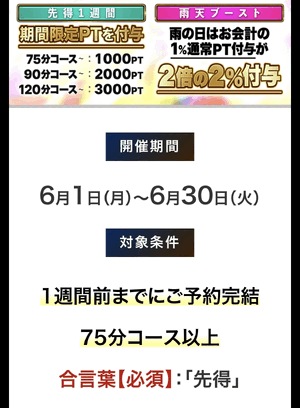 イベント告知