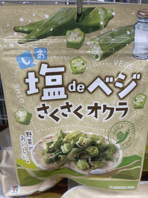 お菓子