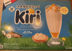 おいしそー