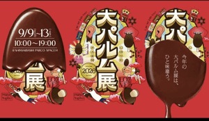 ありがとうございました(*´˘`*)♡