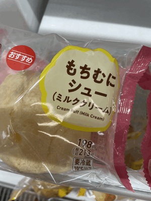 もちもち