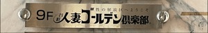 おはようございます