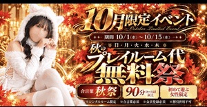 イベント
