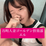 エル日記