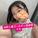 エル日記
