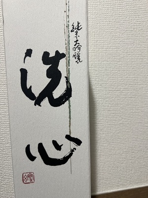 エル日記