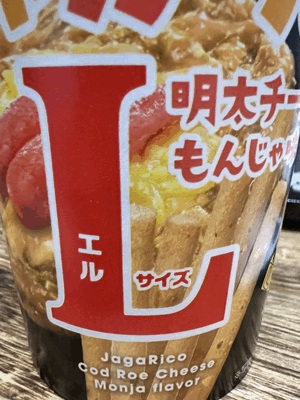 エル日記