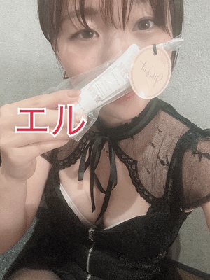エル日記