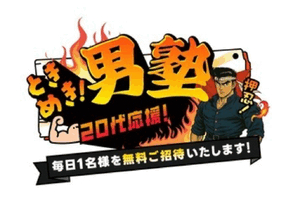 エル日記