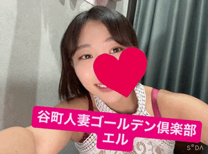 エル日記
